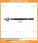 ���� ������� CTR / CR0613 �������� 12 ��� CR0613 ����