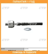 ���� ������� CTR / CR0616 �������� 12 ��� CR0616 ����