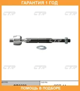 ���� ������� CTR / CR0620 �������� 12 ��� CR0620 ����