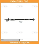 ���� ������� CTR / CR0632 �������� 12 ��� CR0632 ����