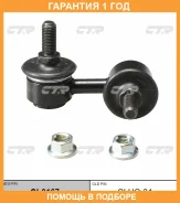 ���� ������������� CTR / CL0167 �������� 12 ��� CL0167 ����