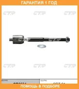 ���� ������� CTR / CR0634 �������� 12 ��� CR0634 ����