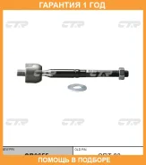 ���� ������� CTR / CR0655 �������� 12 ��� CR0655 ����
