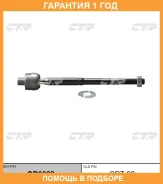 ���� ������� CTR / CR0662 CR0662 ����