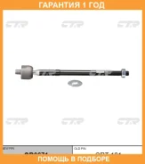 ���� ������� CTR / CR0671 �������� 12 ��� CR0671 ����