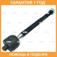 ���� ������� CTR / CR0838 �������� 12 ��� CR0838 ����
