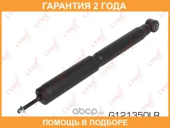 ����������� | ��� ����/��� | Lynxauto / G121350LR �������� 24 ��� Lynxauto G121350LR G121350LR ����
