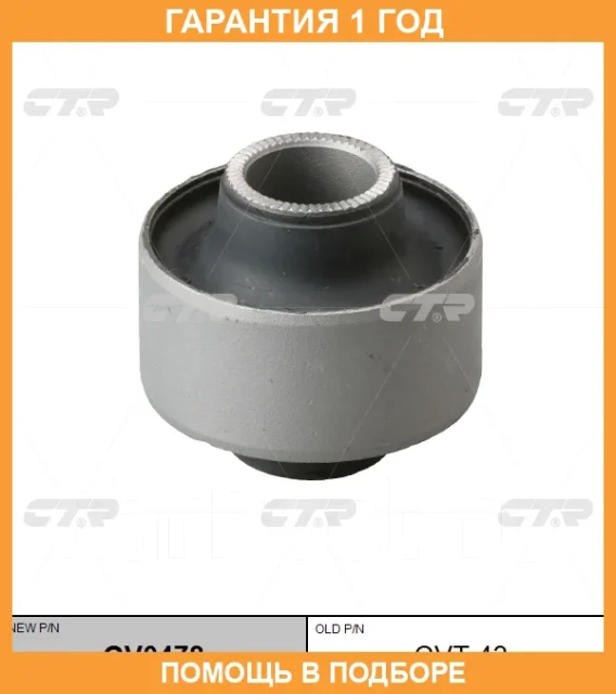 ����������� CTR / GV0478 GV0478 ����