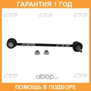 ���� ������������� CTR / CL0361 �������� 12 ��� CL0361 ����