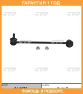 ���� ������������� CTR / CL0376 �������� 12 ��� CL0376 ����