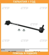 ���� ������������� CTR / CL0377 �������� 12 ��� CL0377 ����