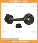 ���� ������������� CTR / CL0383 �������� 12 ��� CL0383 ����