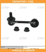 ���� ������������� CTR / CL0422 �������� 12 ��� CL0422 ����