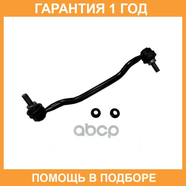 �������� 12 ��� Stabilizer LINK CTR / CL0440 CL0440 ����