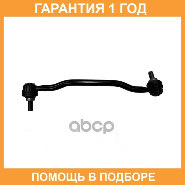 �������� 12 ��� Stabilizer LINK CTR / CL0440 CL0440 ����