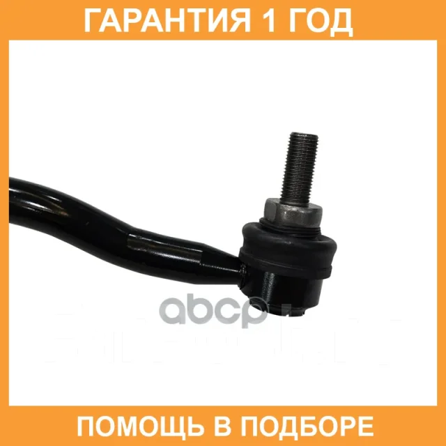 �������� 12 ��� Stabilizer LINK CTR / CL0440 CL0440 ����