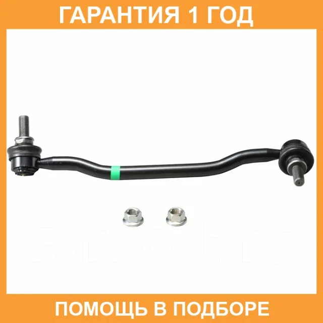 �������� 12 ��� Stabilizer LINK CTR / CL0440 CL0440 ����