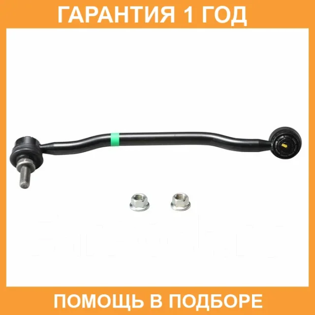 �������� 12 ��� Stabilizer LINK CTR / CL0440 CL0440 ����
