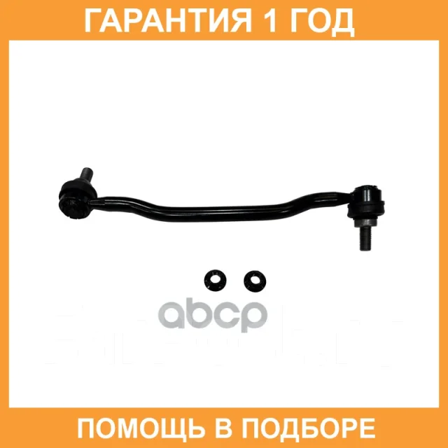 �������� 12 ��� Stabilizer LINK CTR / CL0441 CL0441 ����
