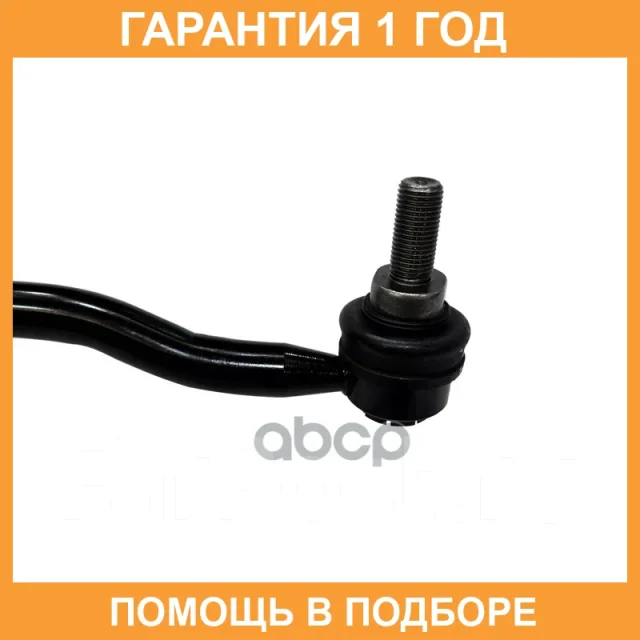 �������� 12 ��� Stabilizer LINK CTR / CL0441 CL0441 ����