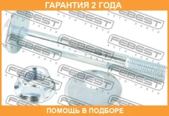 ���� � ������������ ����������� Febest / 1429001KIT �������� 24 ��� 1429001KIT ����