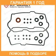 ����������� ��������� ������ K. P Gasket / KP01020 �������� 12 ��� KP01020 ����