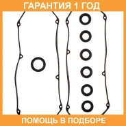 ����������� ��������� ������ K. P Gasket / KP01047 �������� 12 ��� KP01047 ����