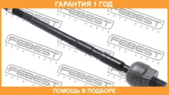 ���� ������� Febest / 0522DW 0522DW ����