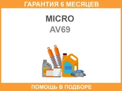 ������ ��������� MAR91V Micro / AV69 �������� 6 ��� AV69 ����