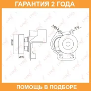 ���������� ����� ��������� ������������ Lynxauto / PT3047 �������� 24 ��� PT3047 ����
