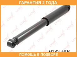 ����������� ������ ������� Lynxauto / G12356LR �������� 24 ��� G12356LR ����
