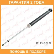 ����������� ������ ������� Lynxauto / G12433LR G12433LR ����
