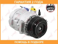 ���������� ������������ Lynxauto / RA4042 �������� 24 ��� RA4042 ����