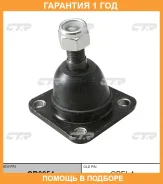 ����� ������� CTR / CB0054 �������� 12 ��� CB0054 ����
