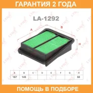 ������ ��������� Lynxauto / LA1292 �������� 24 ��� LA1292 ����
