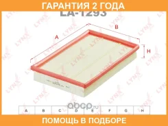 ������ ��������� Lynxauto / LA1293 �������� 24 ��� LA1293 ����