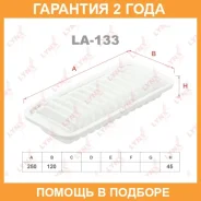 ������ ��������� Lynxauto / LA133 �������� 24 ��� LA133 ����