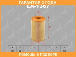 ������ ��������� Lynxauto / LA1367 �������� 24 ��� LA1367 ����