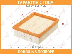 ������ ��������� Lynxauto / LA1372 �������� 24 ��� LA1372 ����