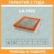 ������ ��������� Lynxauto / LA1422 �������� 24 ��� LA1422 ����