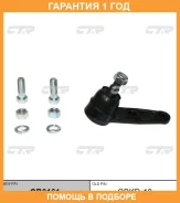 ����� ������� CTR / CB0161 �������� 12 ��� CB0161 ����