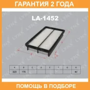 ������ ��������� Lynxauto / LA1452 �������� 24 ��� LA1452 ����