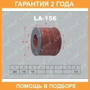 ������ ��������� Lynxauto / LA156 �������� 24 ��� LA156 ����