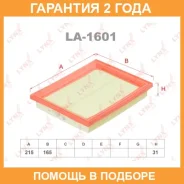 ������ ��������� Lynxauto / LA1601 �������� 24 ��� LA1601 ����
