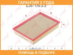 ������ ��������� Lynxauto / LA1633 �������� 24 ��� LA1633 ����