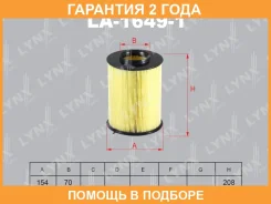 ������ ��������� Lynxauto / LA16491 �������� 24 ��� LA16491 ����