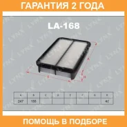 ������ ��������� Lynxauto / LA168 �������� 24 ��� LA168 ����