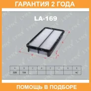 ������ ��������� Lynxauto / LA169 �������� 24 ��� LA169 ����