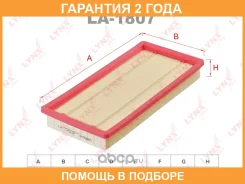 ������ ��������� Lynxauto / LA1807 �������� 24 ��� LA1807 ����