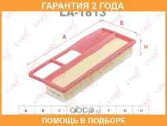 ������ ��������� Lynxauto / LA1813 �������� 24 ��� LA1813 ����